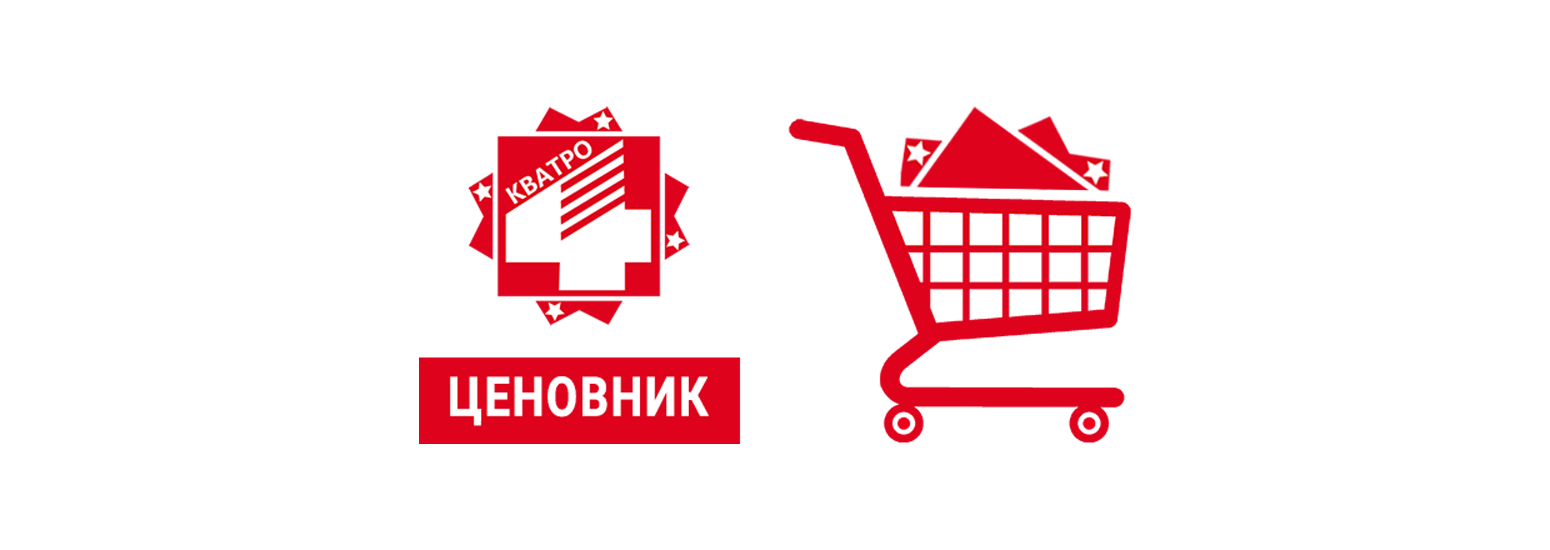 ЦЕНОВНИК